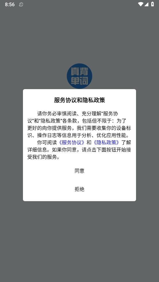 真背单词截图3