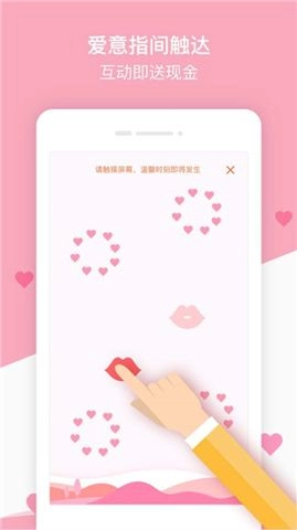 爱情赢行-图2