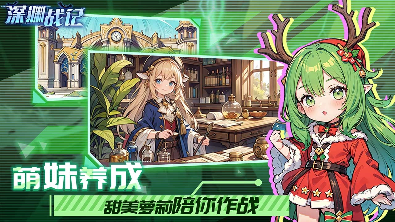 深渊战记最新版图2