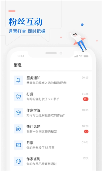 作家助手3