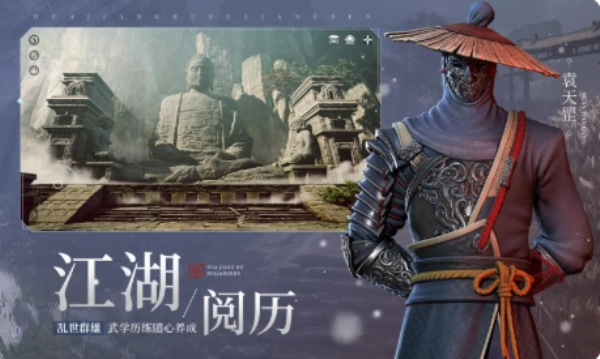 不良人3手机免费版