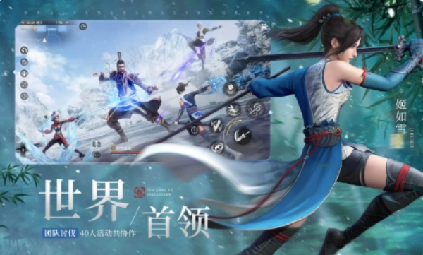 不良人3手机免费版