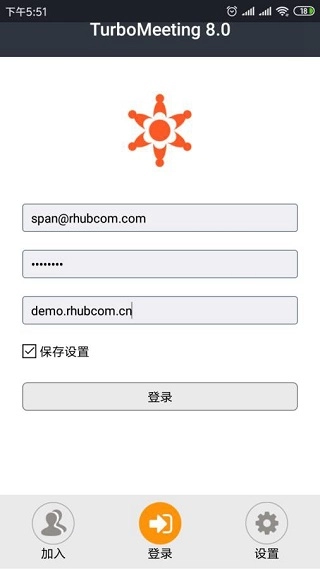 Turbomeeting手机版(2)