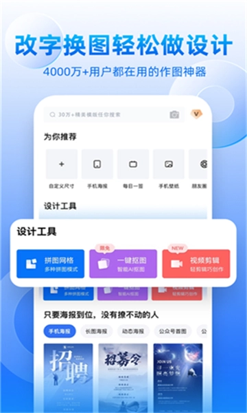 创客贴图5