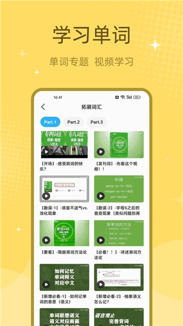 爱点读
