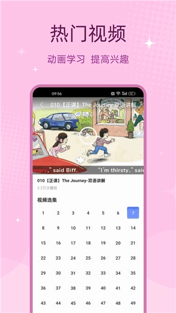 爱点读