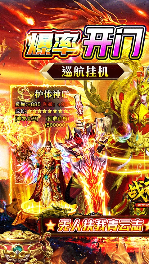 战神新世纪安卓直装版图3
