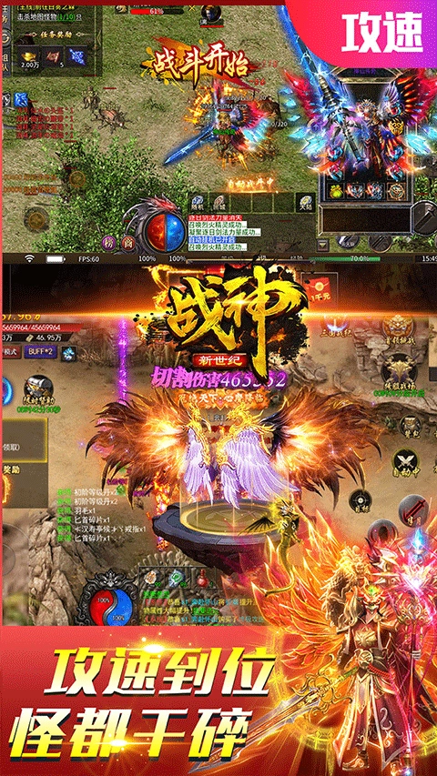 战神新世纪安卓直装版图1