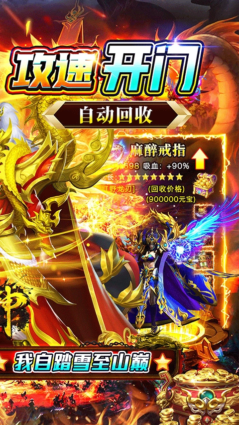 战神新世纪安卓直装版图2