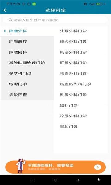 医科院肿瘤医院-图4