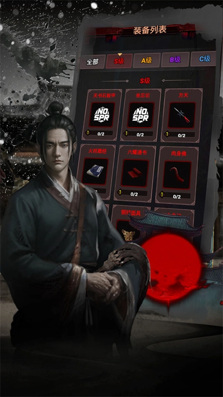 道诡异仙正版图3