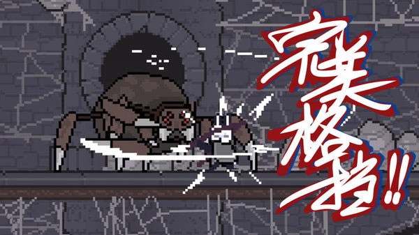 只兔不灭的勇者原版图3