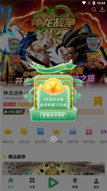 米粒游