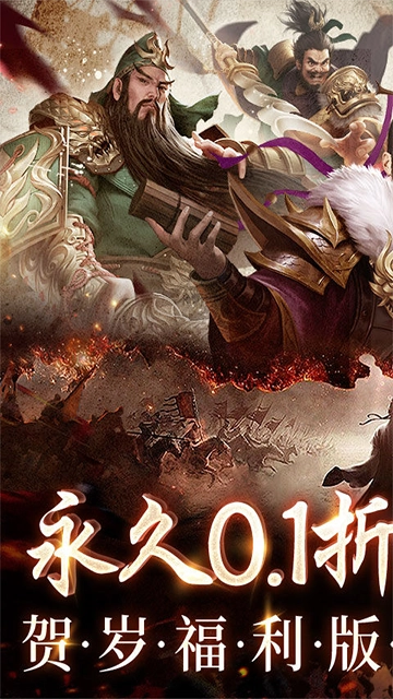 三国之空城计最新免费版图1