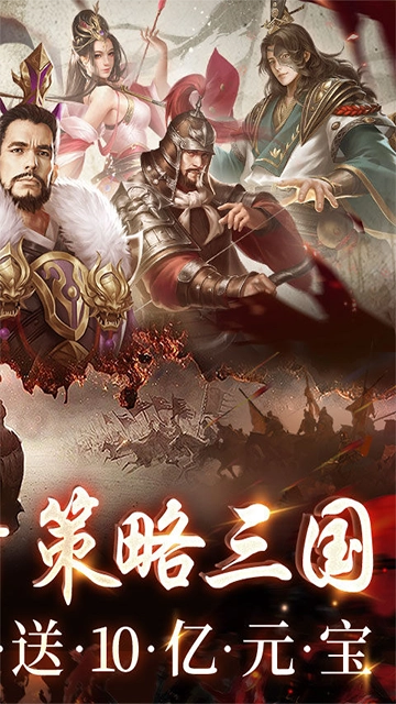三国之空城计最新免费版图2