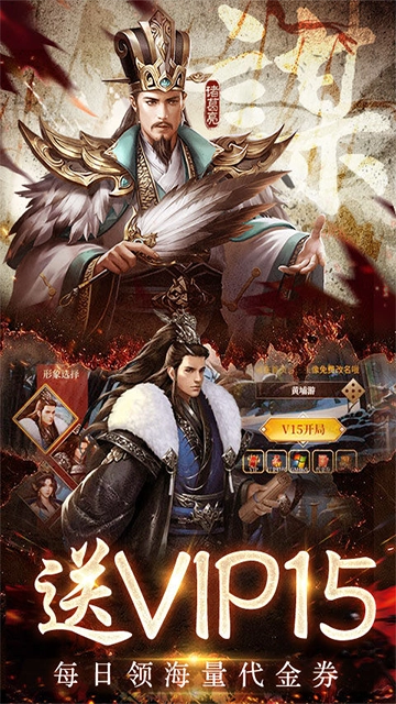 三国之空城计最新免费版图3