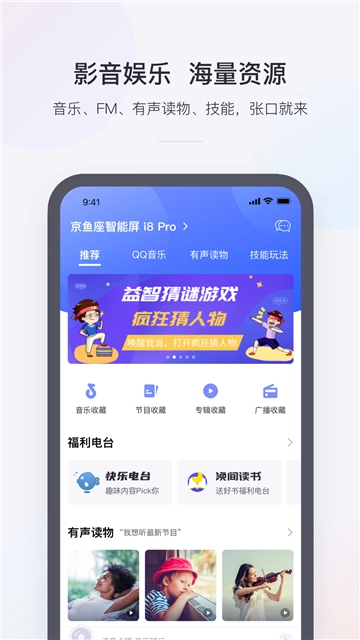 小京鱼手机免费版图3