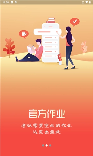 心理系截图0