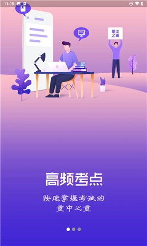 心理系截图1