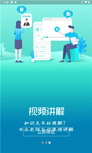 心理系截图2