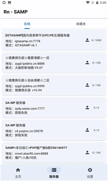 samp工具箱直装版图4