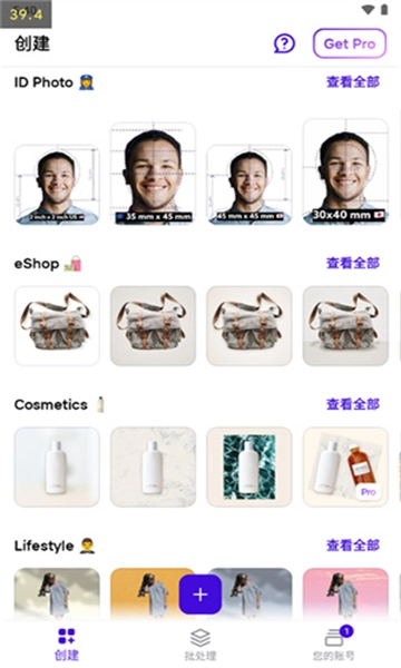 photoroom安卓版-图2