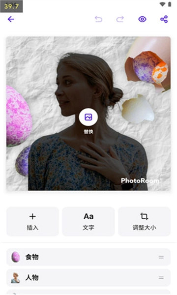photoroom安卓版-图3