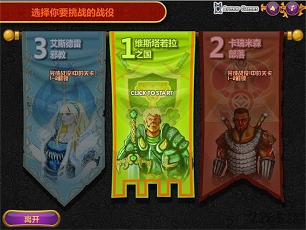 城邦争霸正版(3)