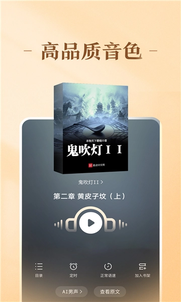 趣阅小说手机版图1