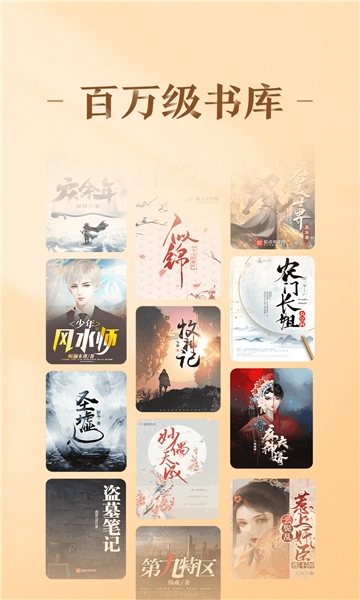 趣阅小说手机版图4