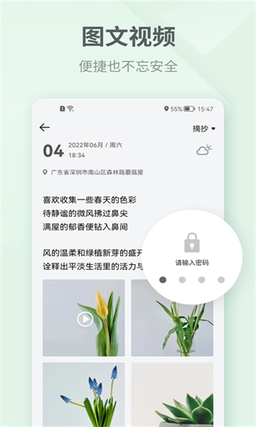 吾记日记图3