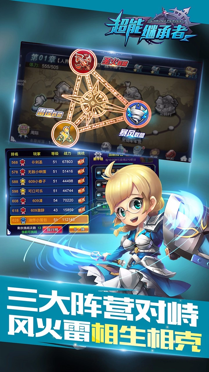 超能继承者最新版(2)