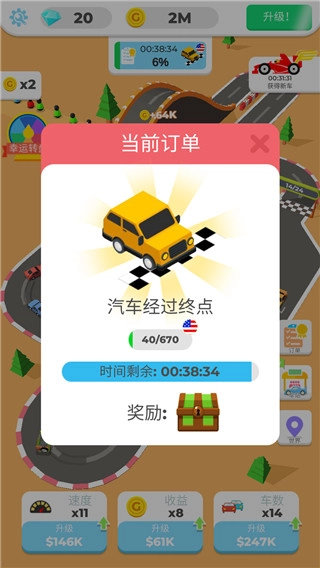 我们都是车神正版图4