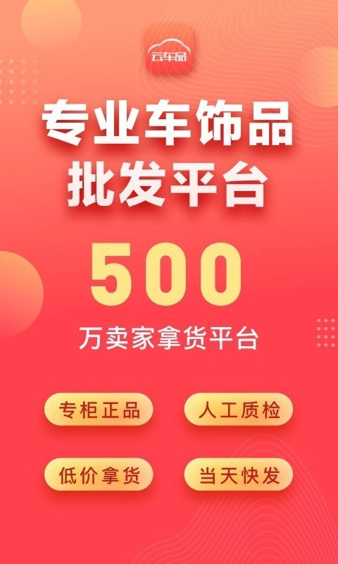 云车品(1)
