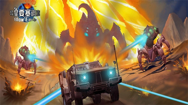 异星要塞手游版图3