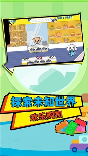 神奇的动物家庭游戏图2