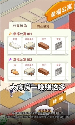 幸福公寓(3)