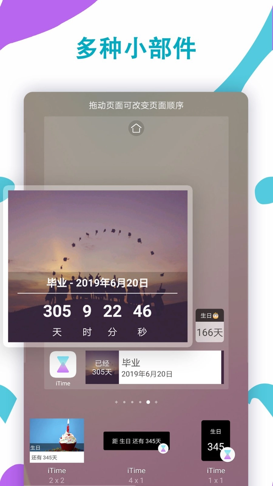 iTime-图2