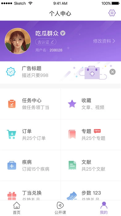 医学时间-图4