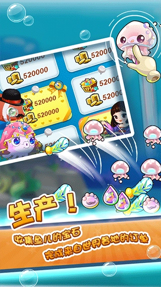 开心水族箱菜单版图2