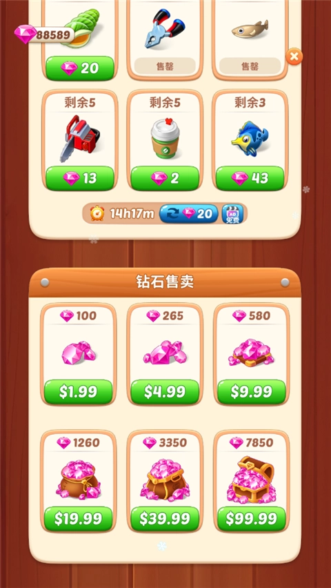 奥卡拉逃生(3)