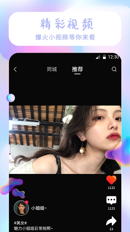 祥瑞主题壁纸大全(2)