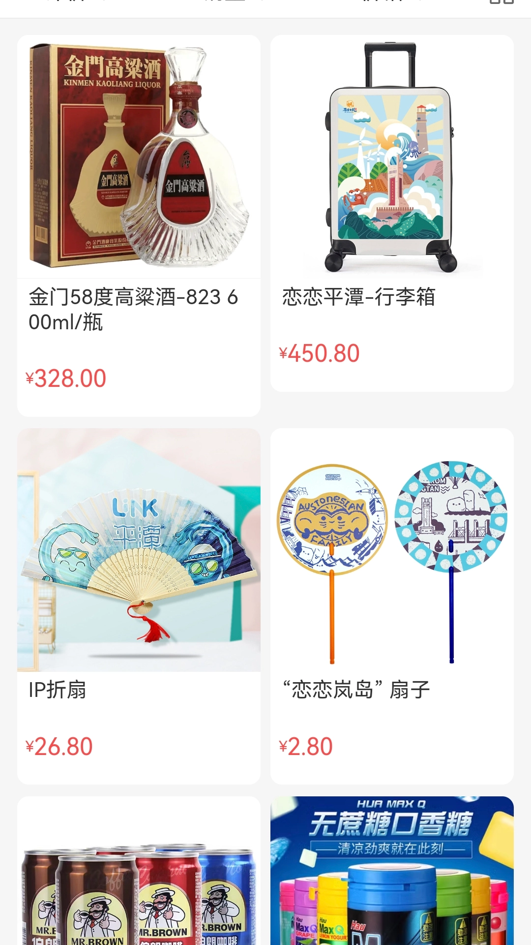 东森林文旅购物-图4
