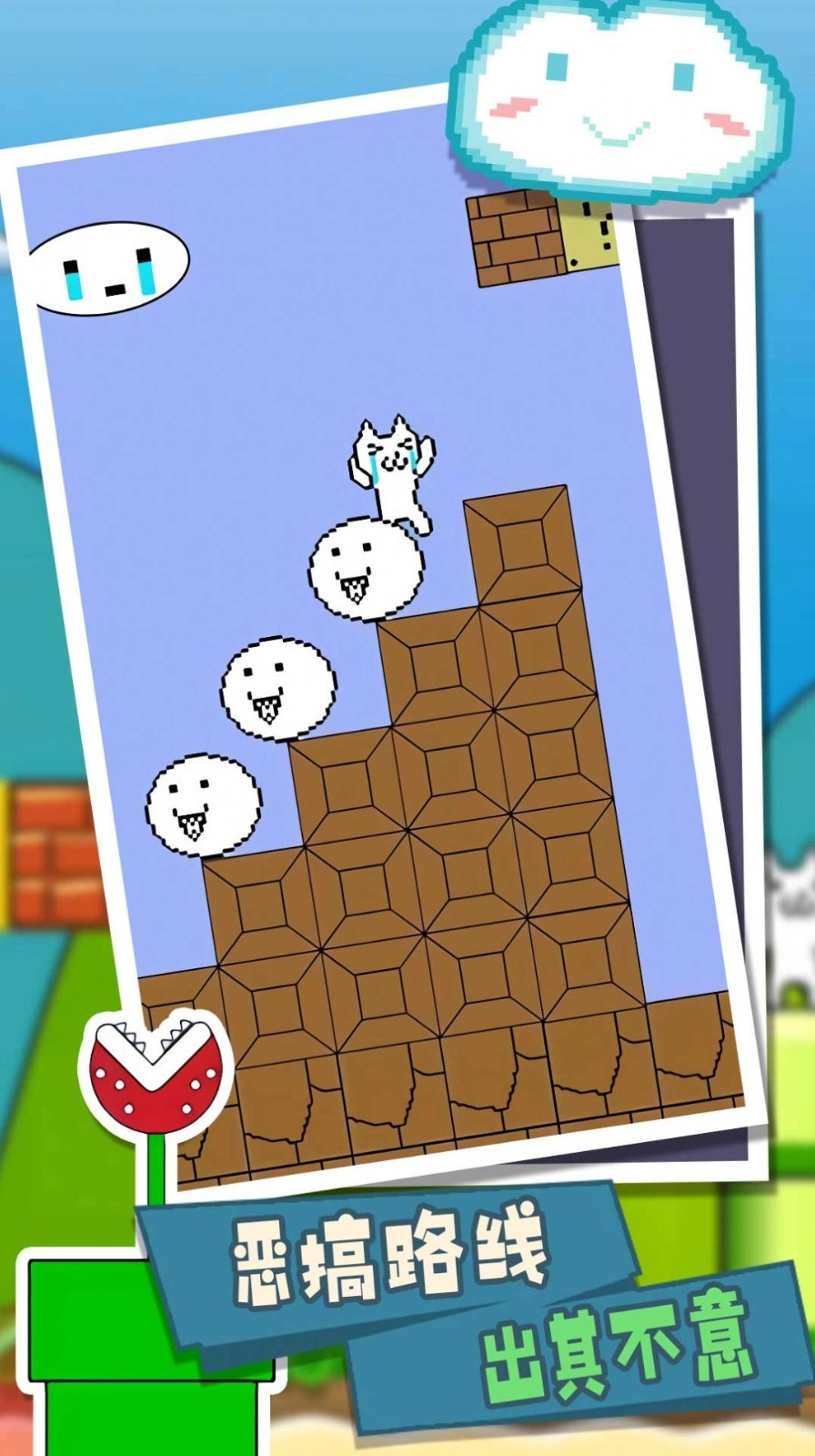 玛丽猫里世界最新版图2