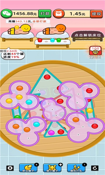 快乐养生堂正版