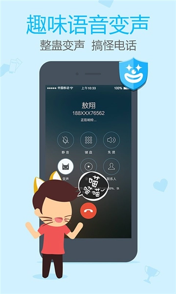 阿里通电话截图2