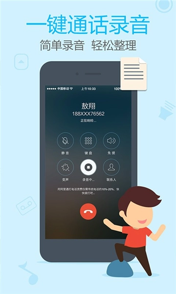 阿里通电话截图1