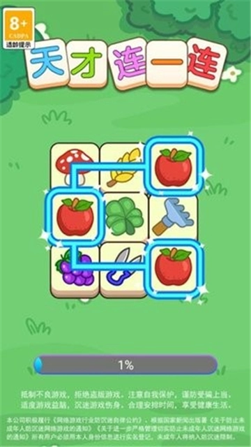 天才连一连正版图2