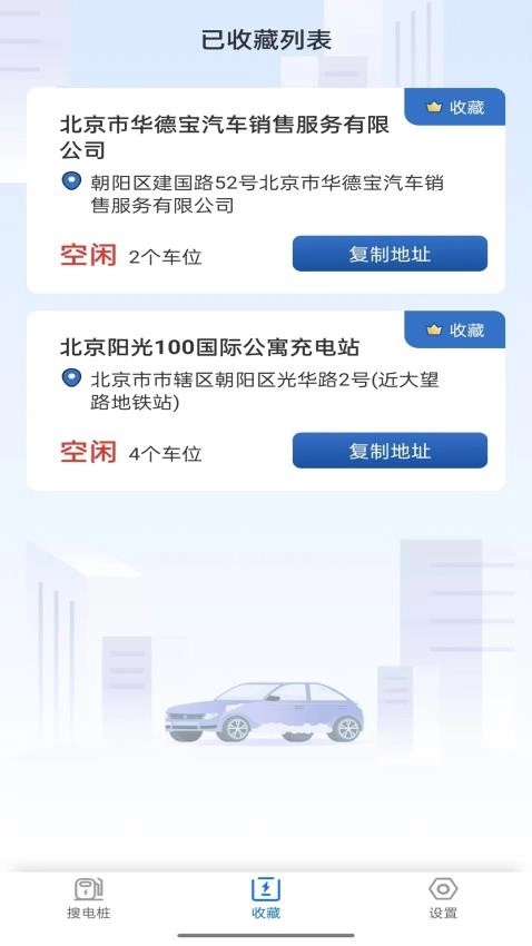 吉吉充电-图2