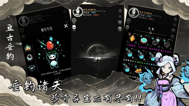 亘古垂钓图1